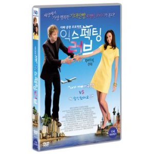 DVD - 익스펙팅 러브 EXPECTING LOVE 16년 3월 미디어허브 프로모션