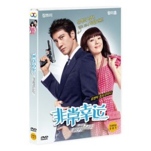 DVD - 마이 럭키 스타