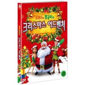 DVD - 피터와 모글리의 크리스마스 어드벤처 THE JUNGLEBOOK & PETER PAN CHRISTMAS SPECIAL