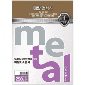 삼원 메탈컬렉션 메탈지 메탈용지 250g A4 1팩 (5매입) - CMJ53.스노우화이트
