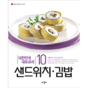 샌드위치김밥(10)-대한민국대표요리