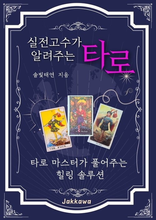 지나타로 이미지