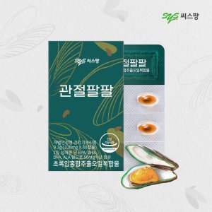 씨스팡 관절팔팔 310mg 30캡슐 1박스 관절건강 초록입홍합추출오일