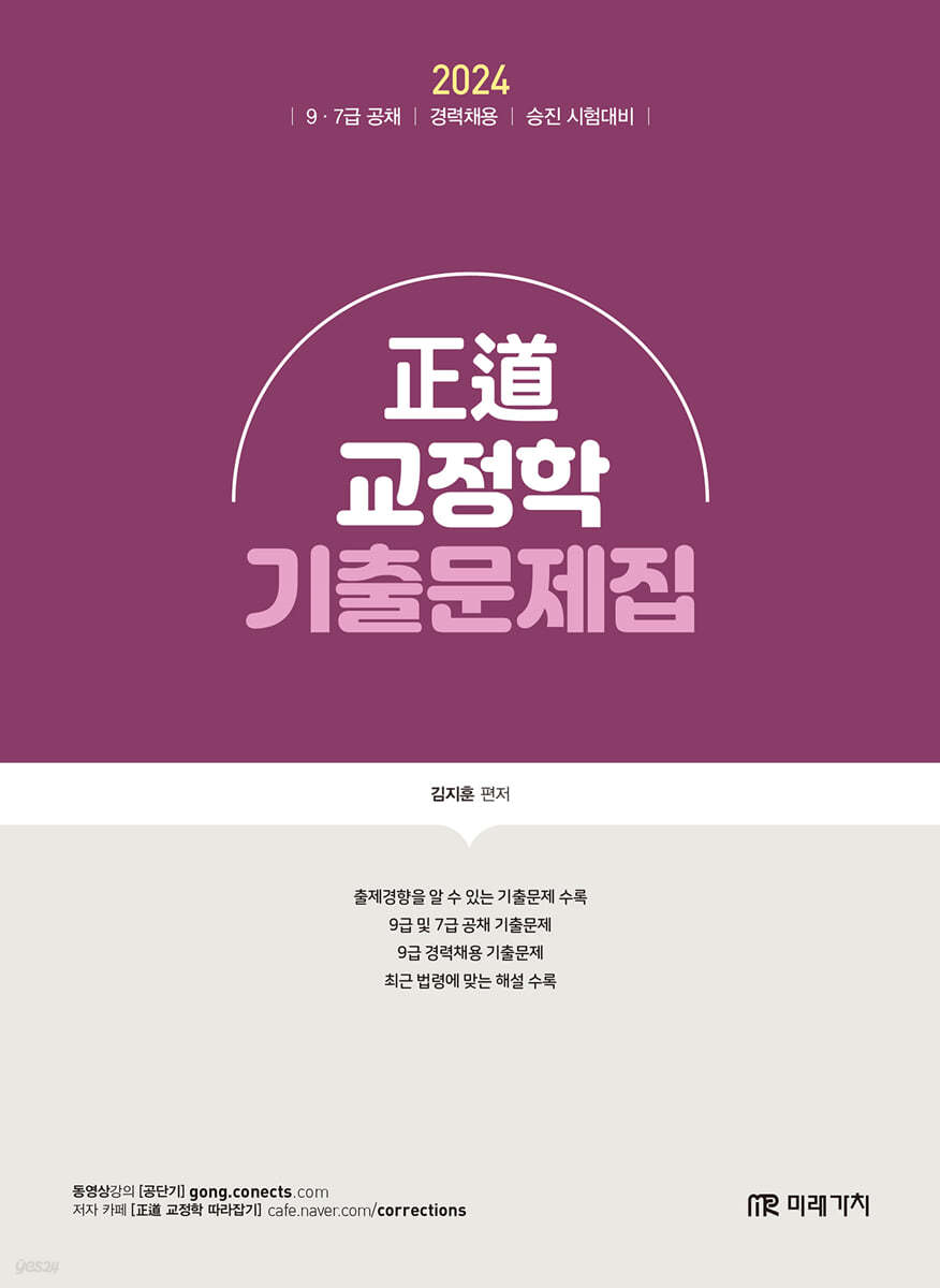 9791167733580
