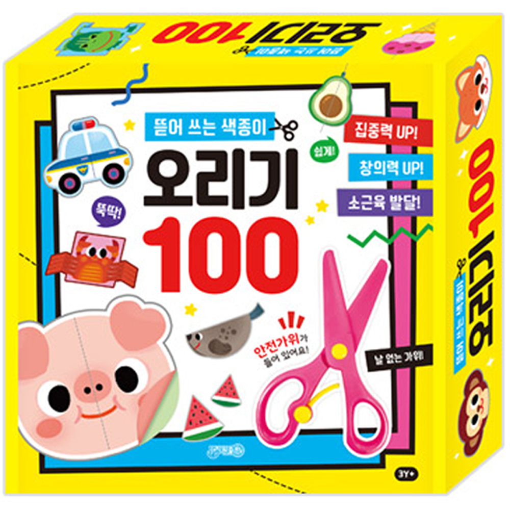 도서출판키움 베스트키즈 뜯어쓰는 색종이 첫 오리기 종이접기 대표 이미지