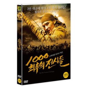 핫트랙스 DVD - 1000 최후의 전사들 ZHAUZHUREK MYNG BALA