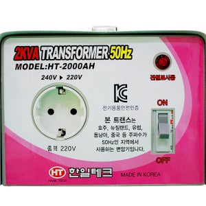 50Hz지역)호주/중국/유럽/동남아 2KVA