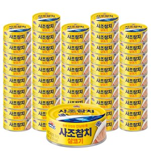 사조참치100g 최저가 가성비상품