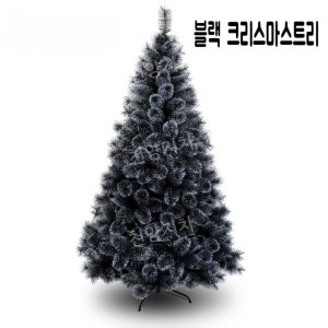 블랙 크리스마스 트리 유치원 산타선물 업소용