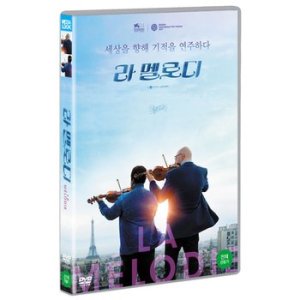 DVD 라 멜로디 LA MELODIE