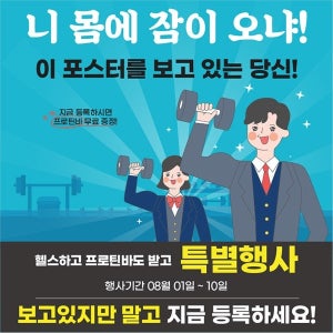 D3521 현수막 / 수능 응원 합격 수험생 헬스 운동 할인 이벤트