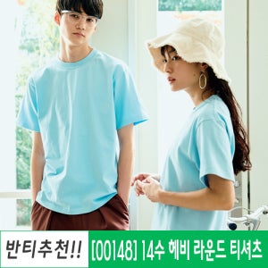 단체티셔츠 반팔 라운드 티 14수 / 톰스 00148