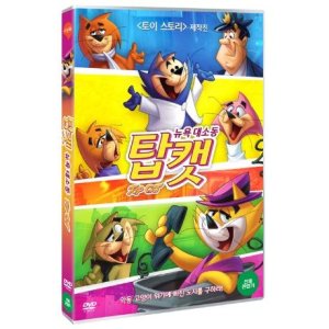 핫트랙스 DVD - 탑캣 뉴욕 대소동 TOP CAT