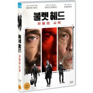 핫트랙스 DVD - 불렛 헤드 파멸의 시작 BULLET HEAD