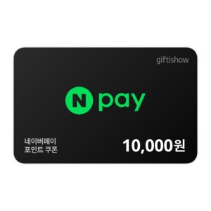 [기업전용] 네이버페이 포인트 10,000원