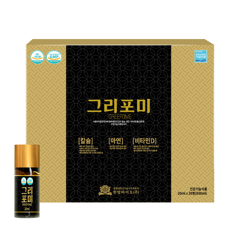 <b>미쁨생활건강</b> 그리포미 <b>칼슘</b> 비타민D 아연 20ml 30병  1박스  30회분