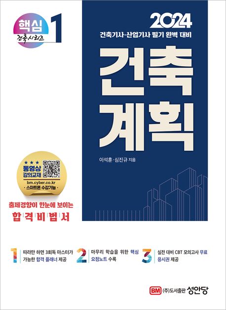 (2024) 건축계획