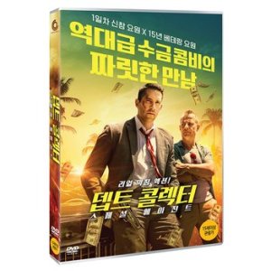 핫트랙스 DVD - 뎁트 콜렉터 스페셜 에이전트 THE DEBT COLLECTOR