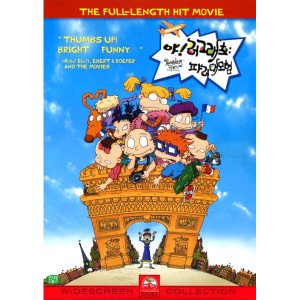 야 러그래츠: 파리 대모험(Rugrats in Paris The Movie)(DVD)