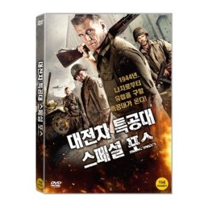 핫트랙스 DVD - 대전차 특공대 스페셜포스 WAR PIGS