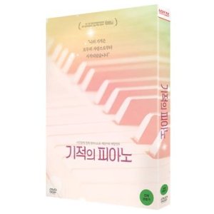 핫트랙스 DVD - 기적의 피아노 내레이션 박유천