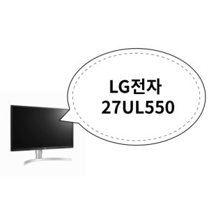 27ul550 최저가 가성비상품