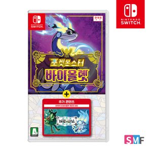 [온라인 공식판매처]닌텐도 스위치 포켓몬스터 스칼렛/바이올렛+제로의비보 합본판 포켓몬게임 어드벤처 게임 DLC포함판  본편 포켓몬 바이올렛+제로의비보(DLC) 합본팩