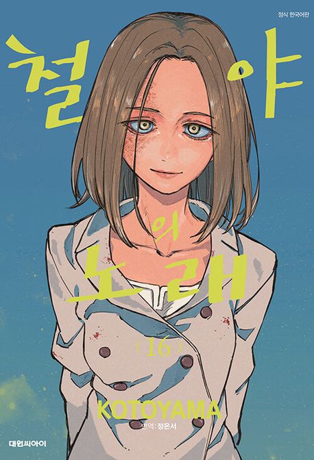 9791171244690