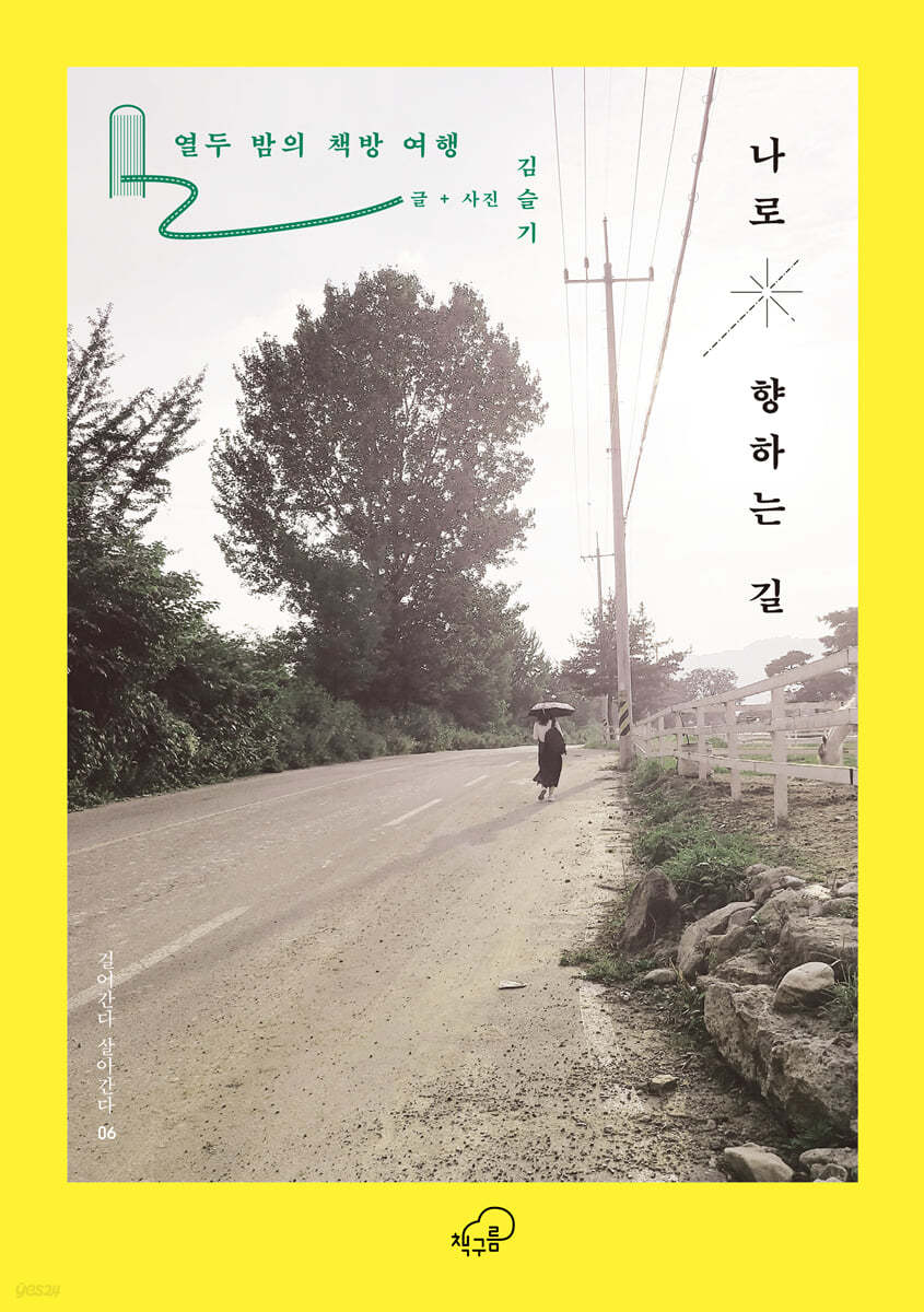 책방이또지라 이미지