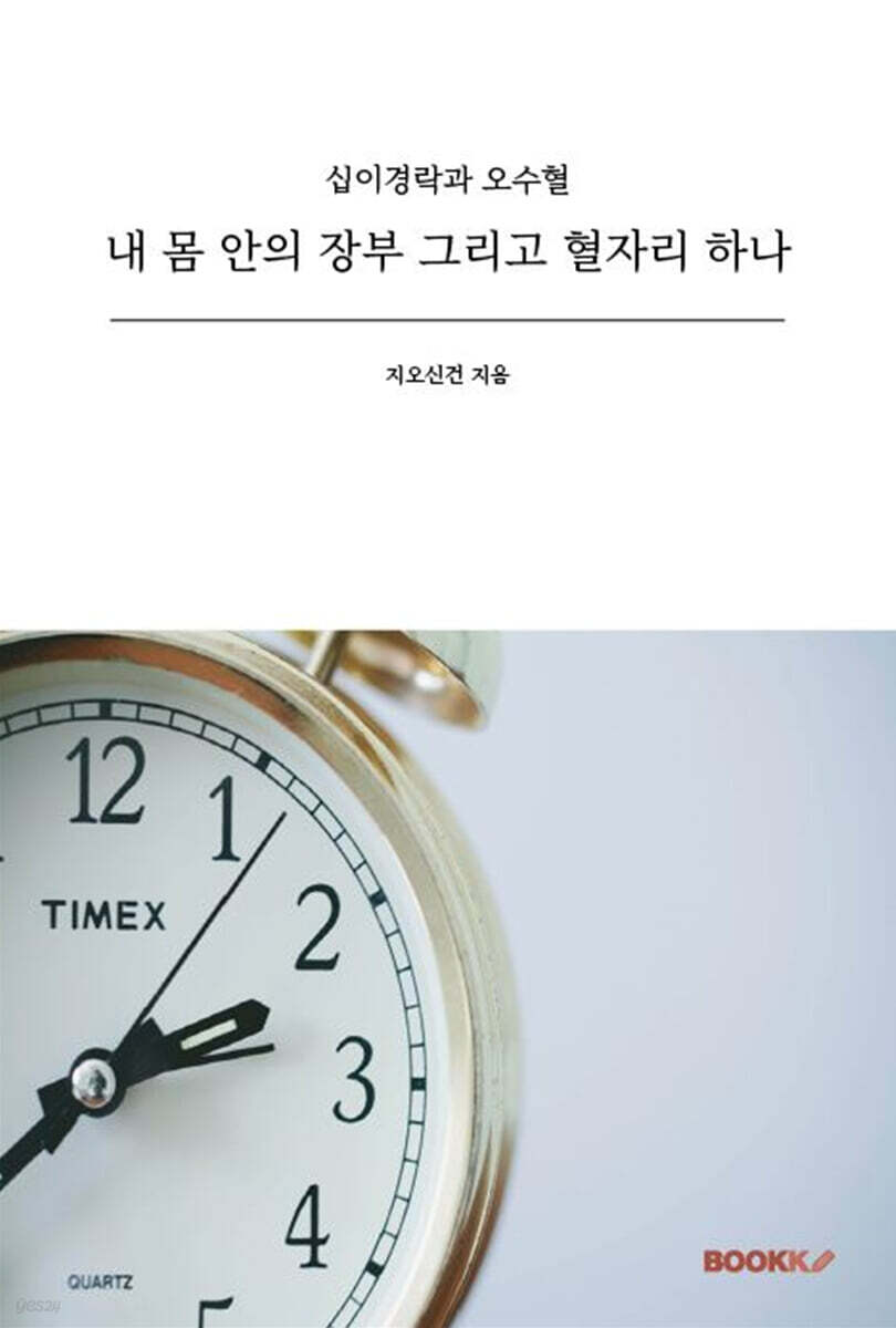 9791141037550