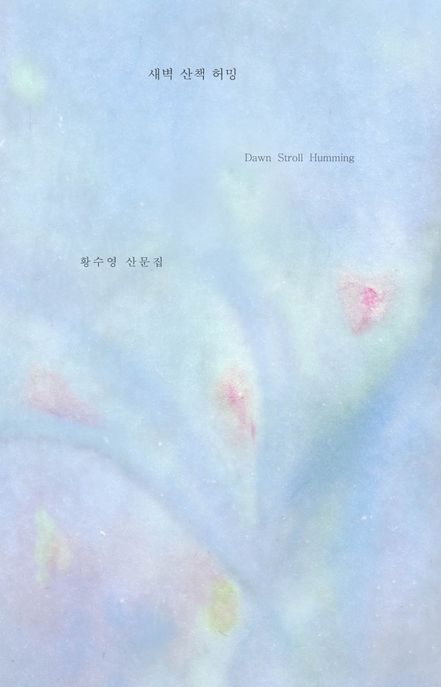 허밍 이미지