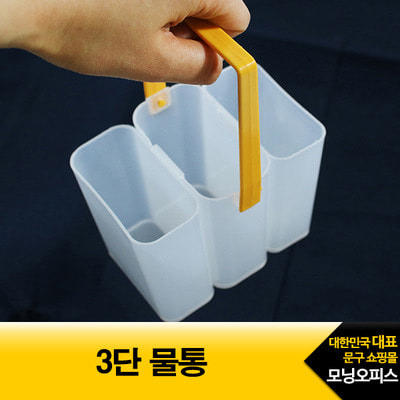 달리 수채화 물통 소 노랑색 4칸 175x175x118mm 477