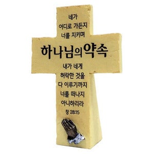 탁상마블십자가 - 오직믿음