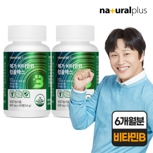 내츄럴플러스 내츄럴플러스 메가 <b>비타민</b>B 컴플렉스 90캡슐 2박스 6개월분 / 고함량 <b>비타민</b> 비오틴 판토텐산