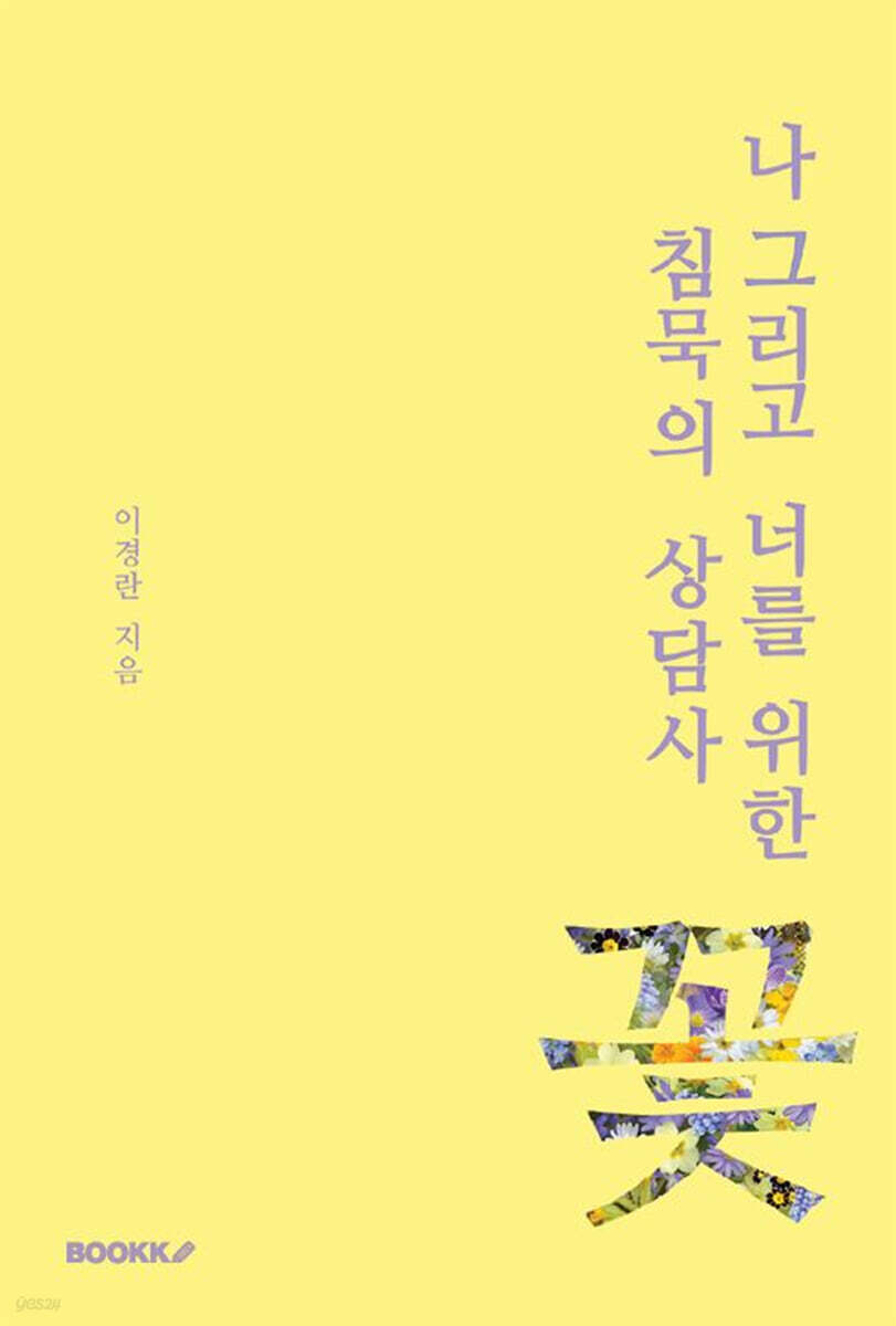 9791141048686