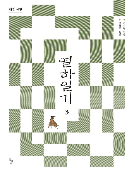 도서출판 돌베개 이미지