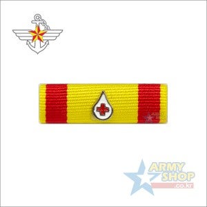 [공통약장] 25. 헌혈유공장 금장약장 50회 (헌혈유공장약장, 조립식약장, 리본형약장)