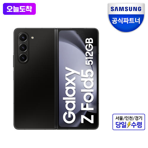 삼성전자 갤럭시 Z 폴드5 512G 자급제 크림 Fs