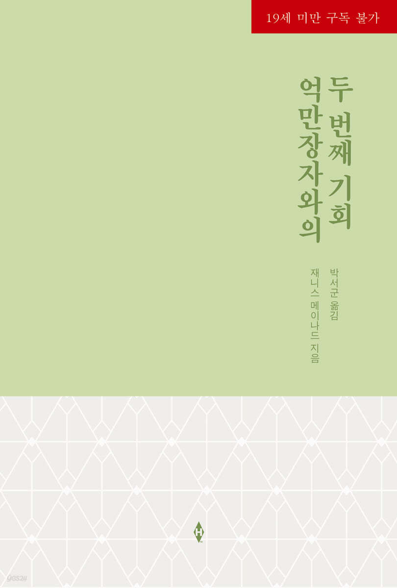 9791132548959