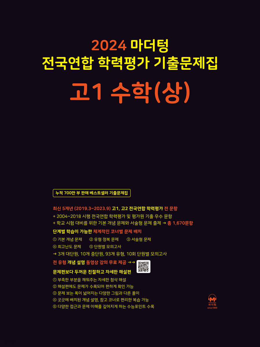 9791168593497