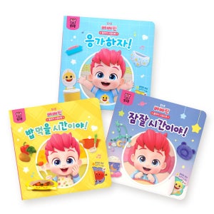 핑크퐁 베베핀 플레이 사운드북 3종세트(8종 택3)