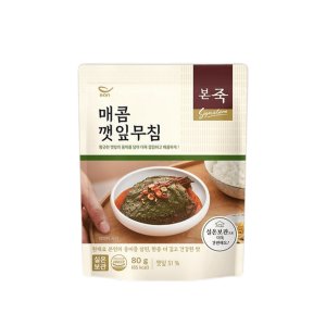 깻잎무침 최저가 가성비상품