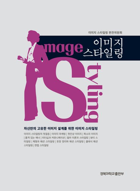 이미지 스타일링  = Image styling