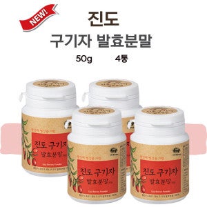 에프엔피 진도 구기자 발효분말 홍국 발효 분말 50g 4개