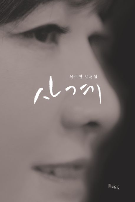 도서출판득수 이미지