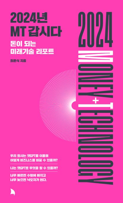 2024년MT갑시다