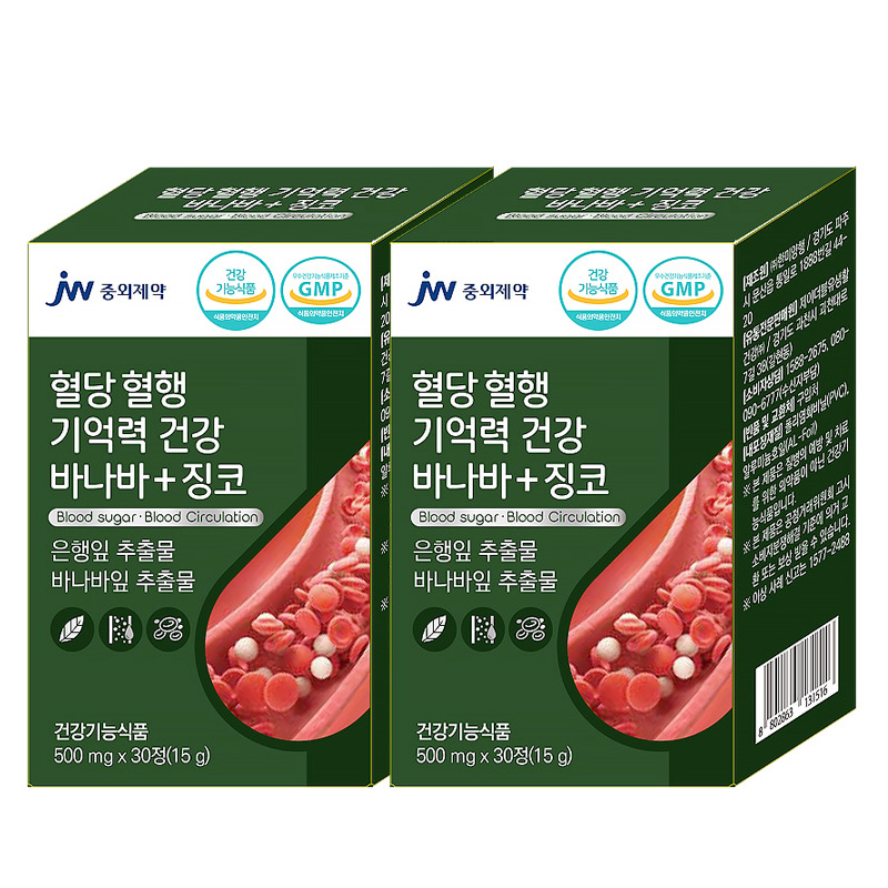 <b>JW중외제약</b> 혈당 혈행 <b>기억력</b> 건강 바나바 + 징코  2개  30정