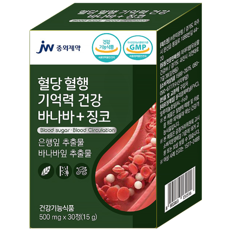 JW<b>중외제약</b> <b>혈당</b> 혈행 기억력 건강 바나바 + 징코 30정  1개