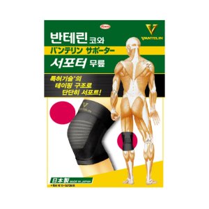 반테린코와 최저가 가성비상품