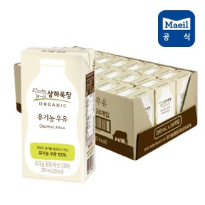[매일유업]매일 상하목장 유기농 멸균우유 200ml 24팩/우유/음료/음료수